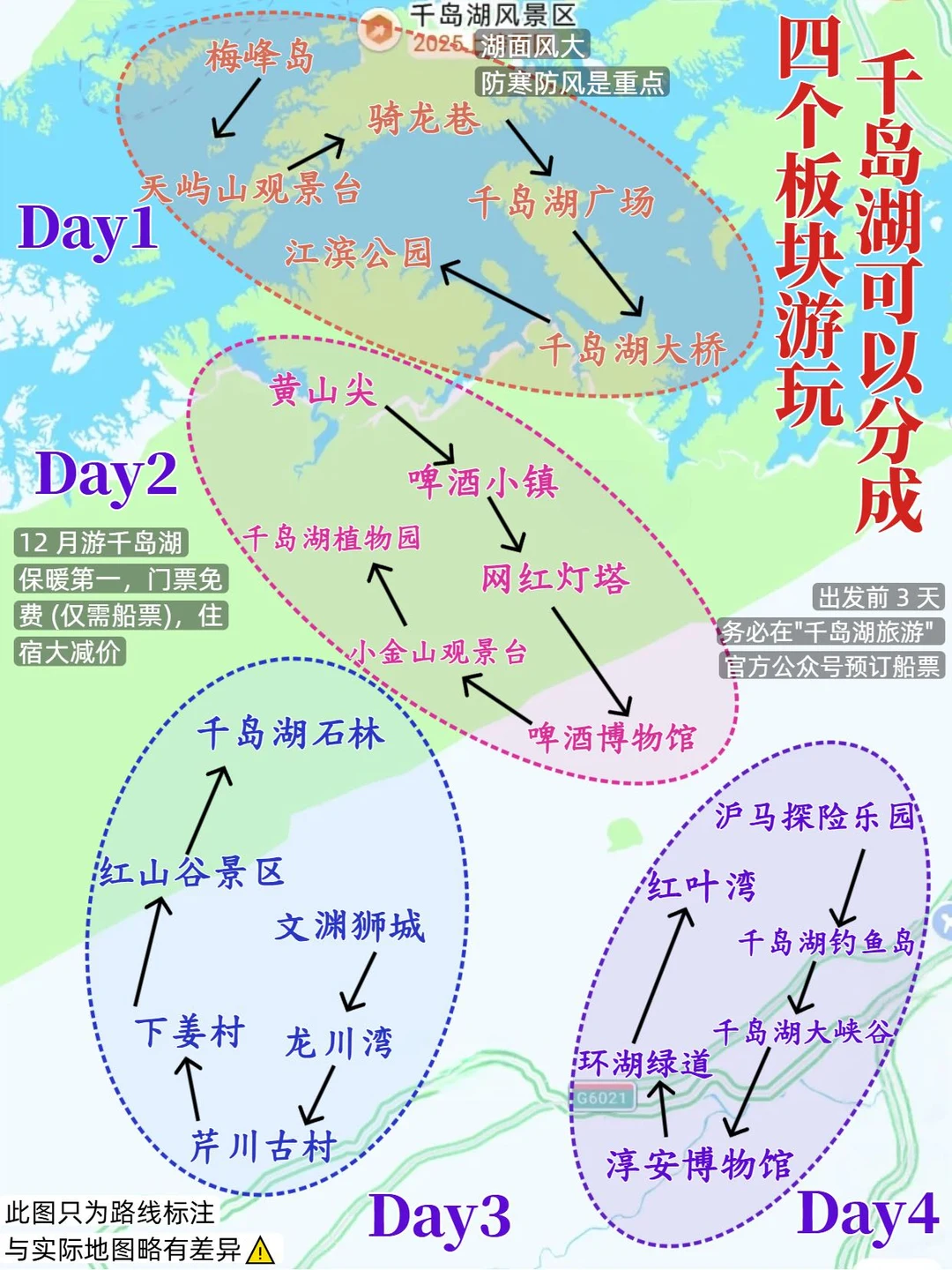 第一次来千岛湖的姐妹，本地人教你怎么玩✅
