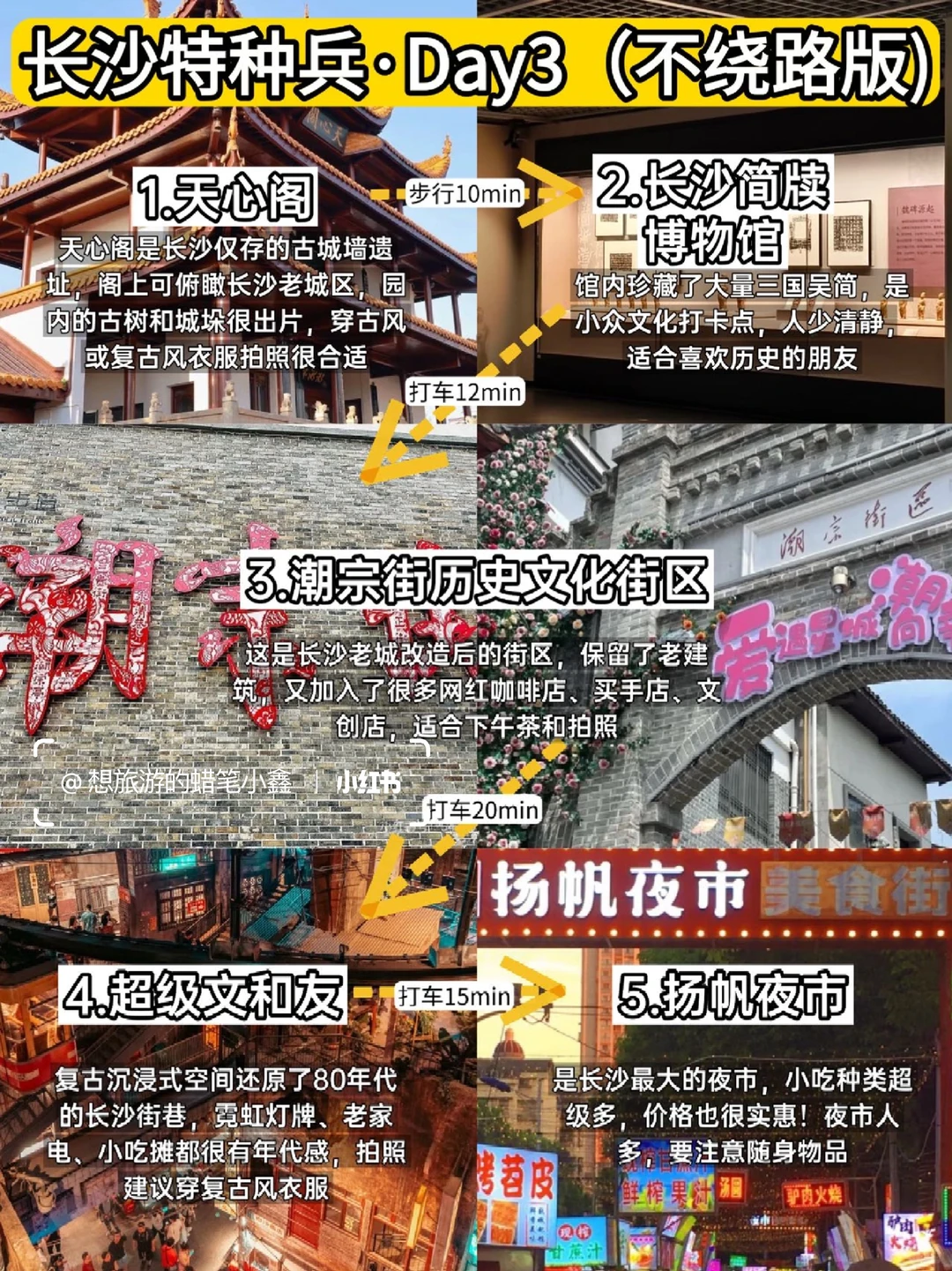 长沙旅游已回✔️不懂就问3天去长沙怎么玩