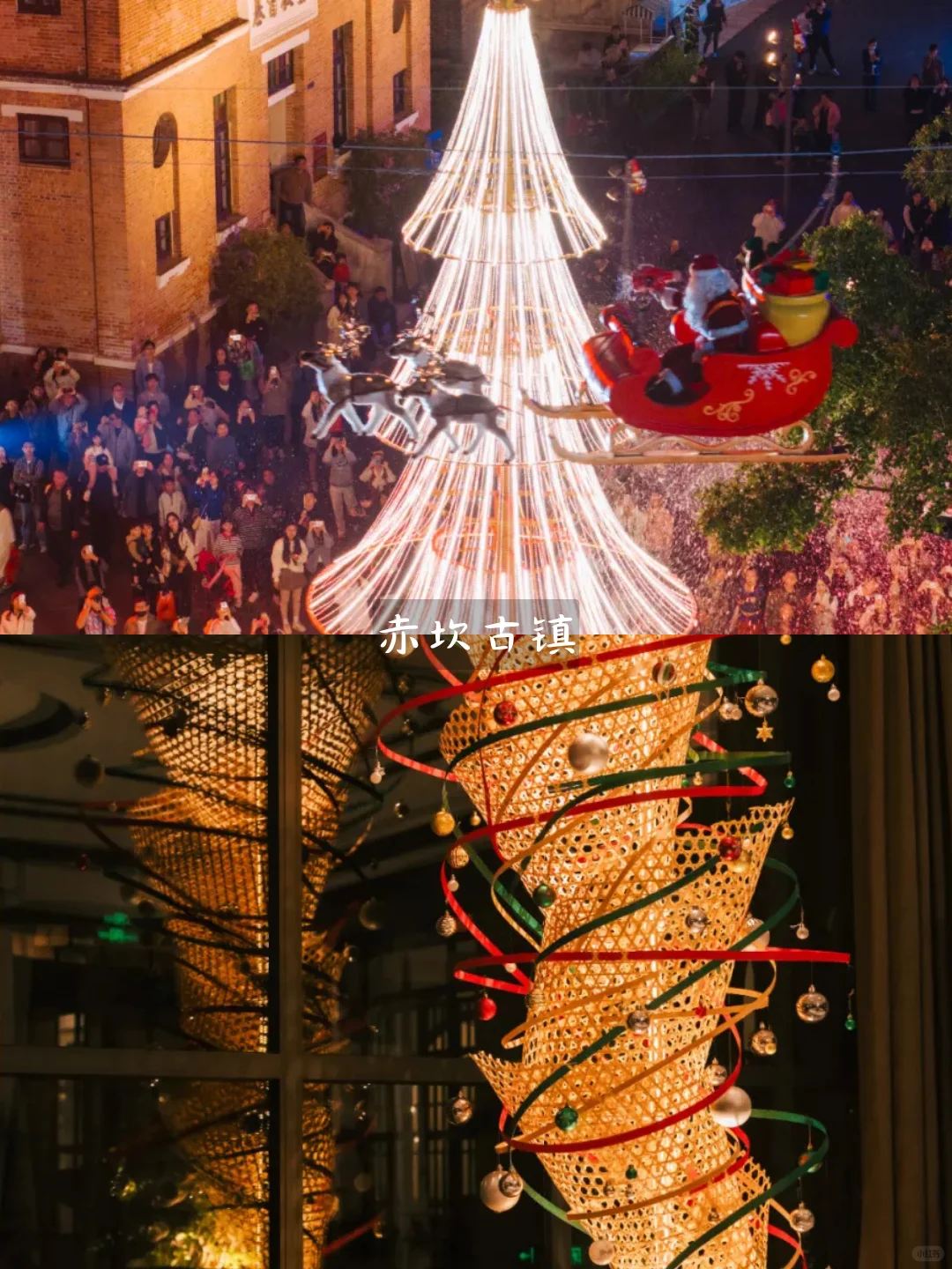 赤坎古镇🎄决定了今年圣诞就去这了‼️