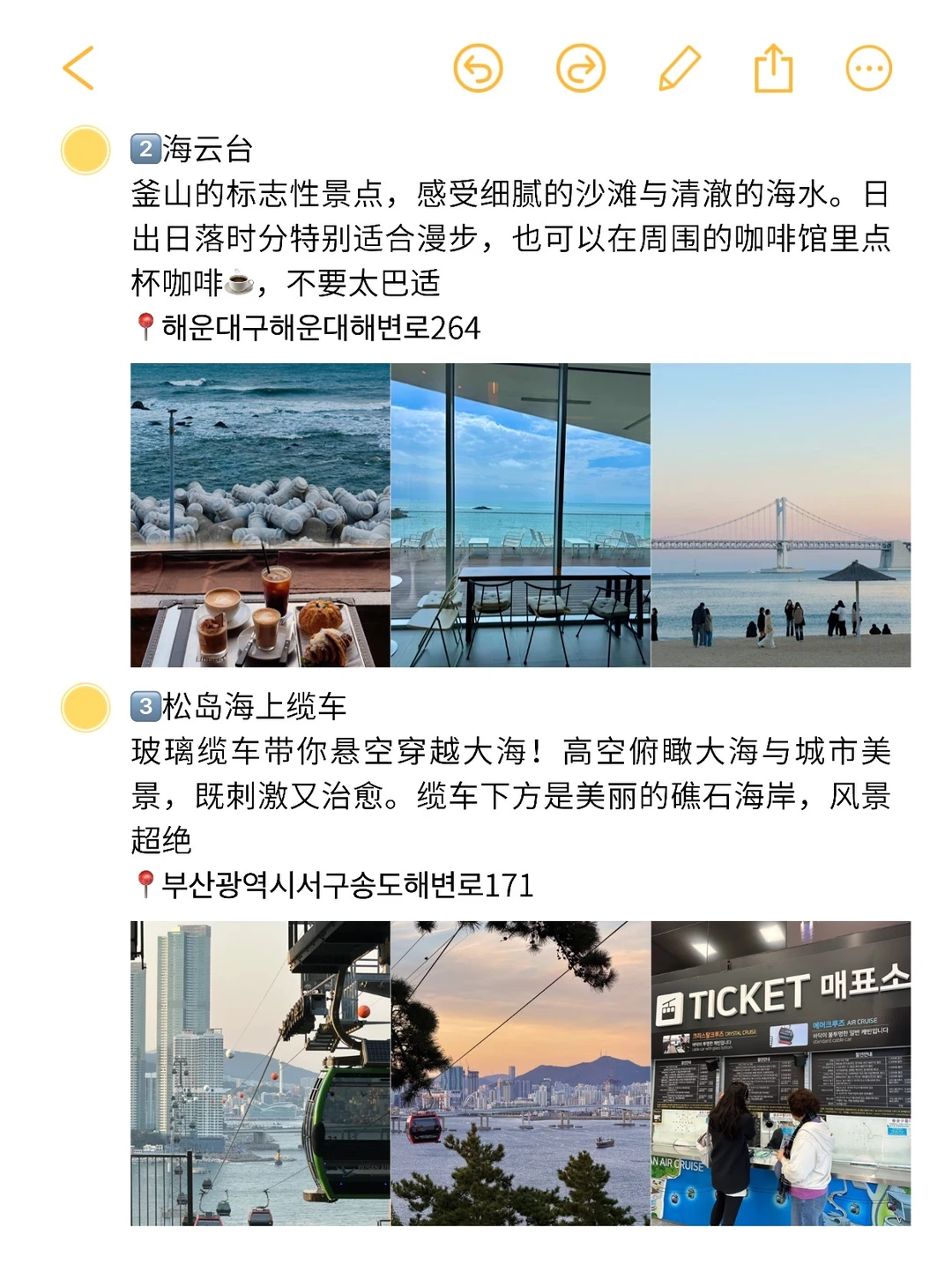 釜山旅行必打卡14个绝美景点📍懒人直接抄