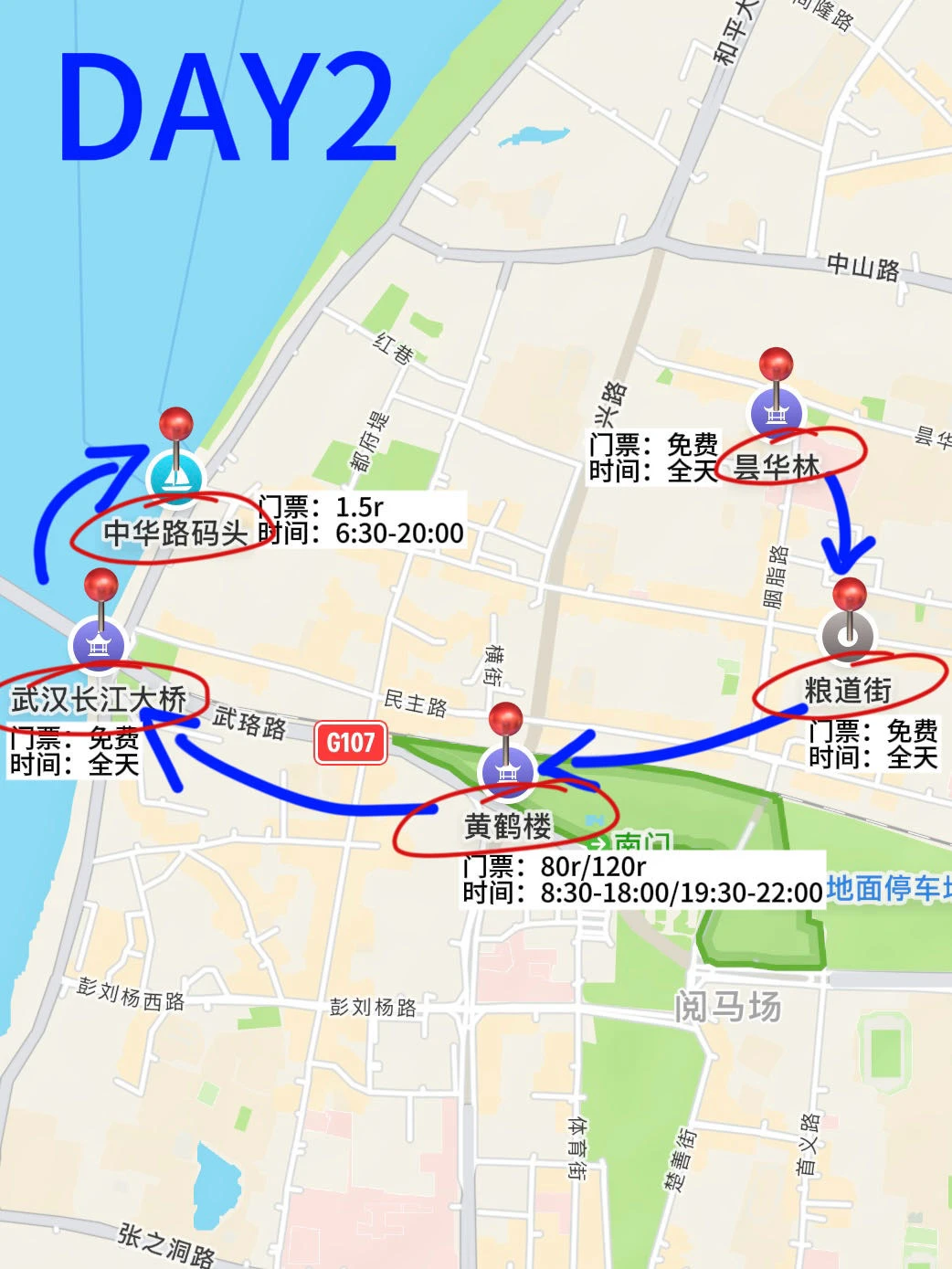 J人武汉三天两夜超全攻略！！保姆级超详细