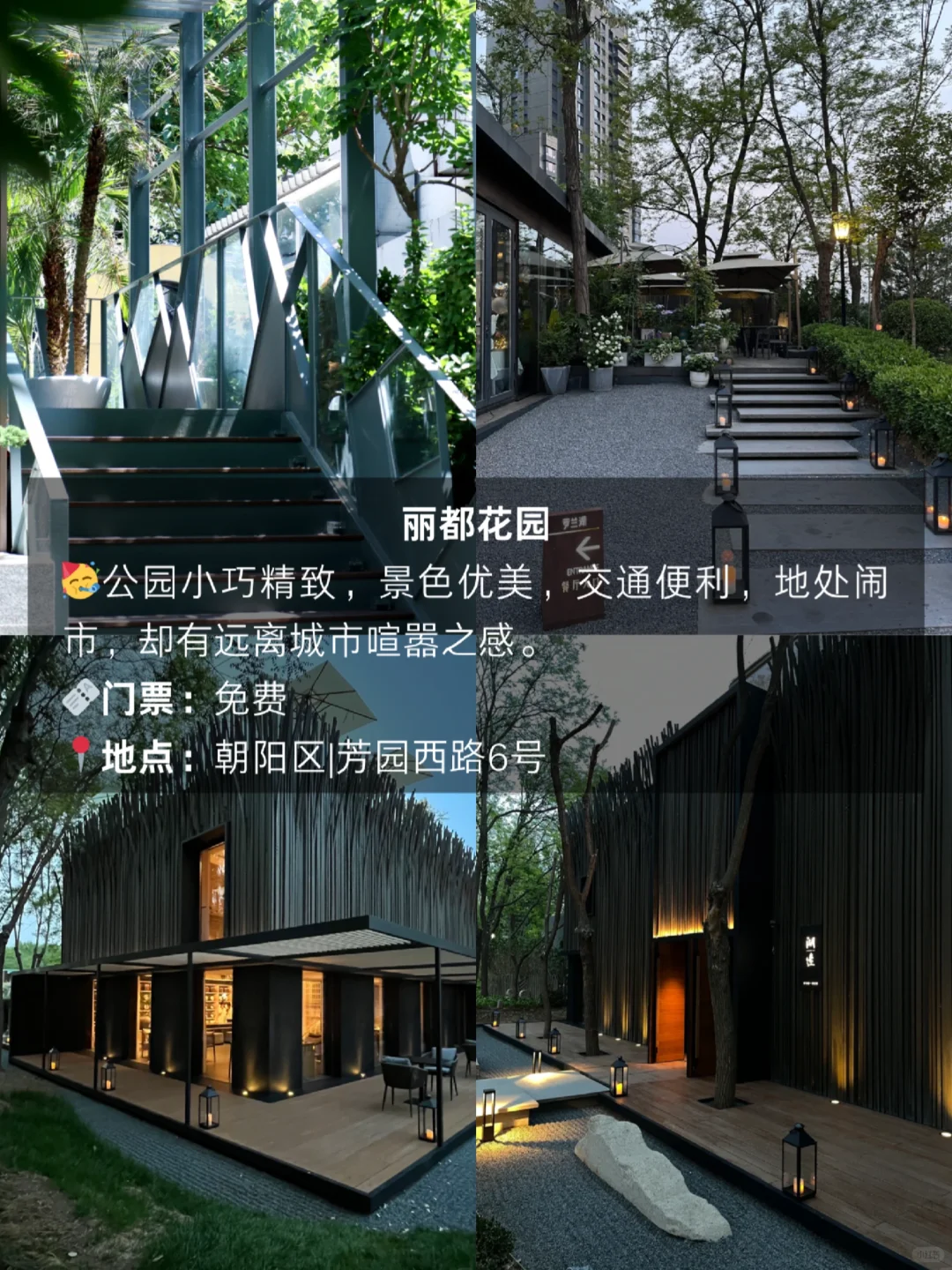 ✨北京私藏小众景点 | 避开人从众