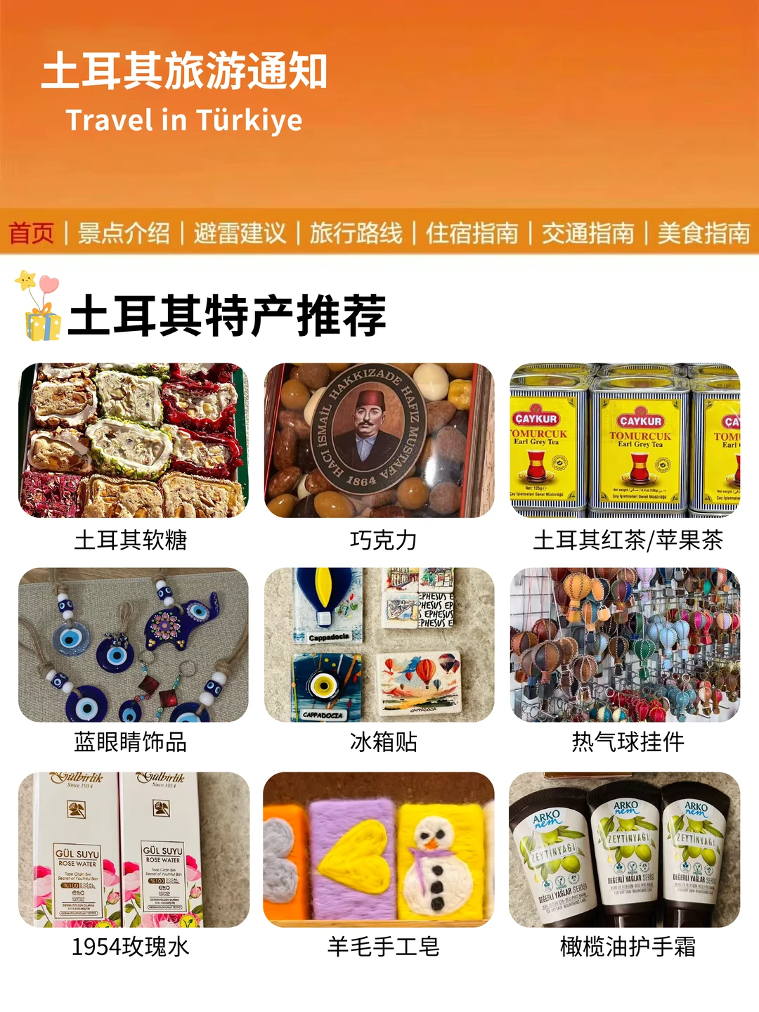 刚发布的土耳其旅游通知！幸好出发前看到