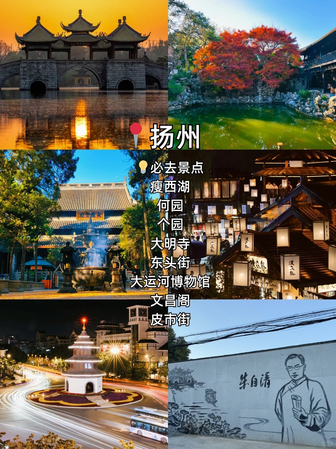 江浙沪🔟城必玩攻略|各城市景点合集