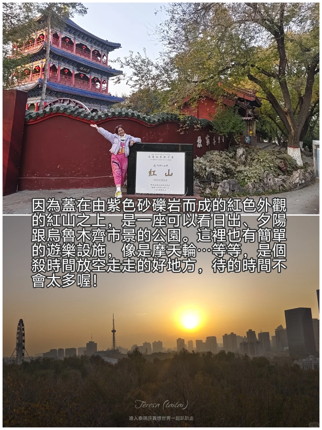 新疆烏魯木齊旅遊攻略