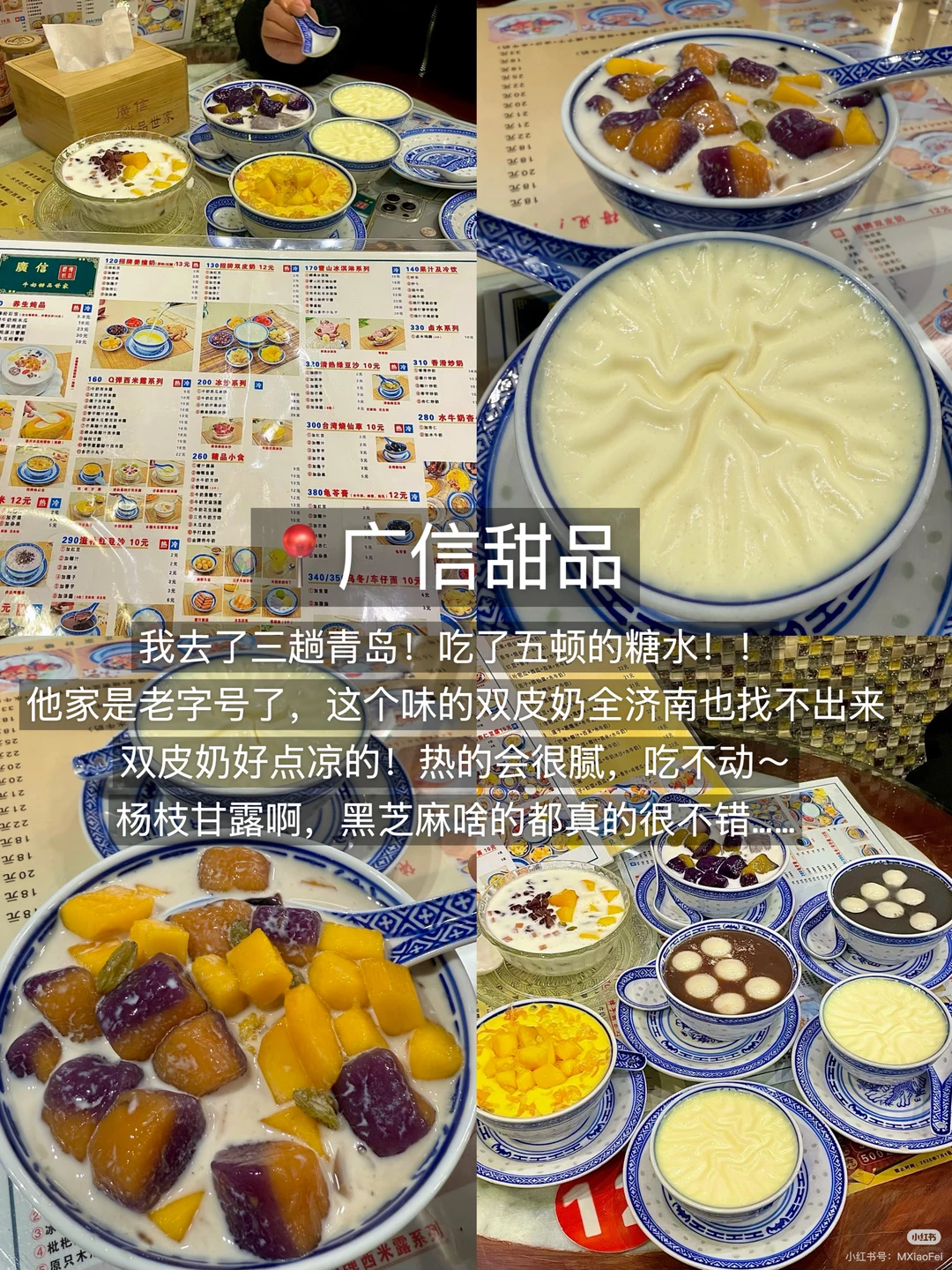 青岛本地大学生纯美食推荐,2天狂吃18顿!!