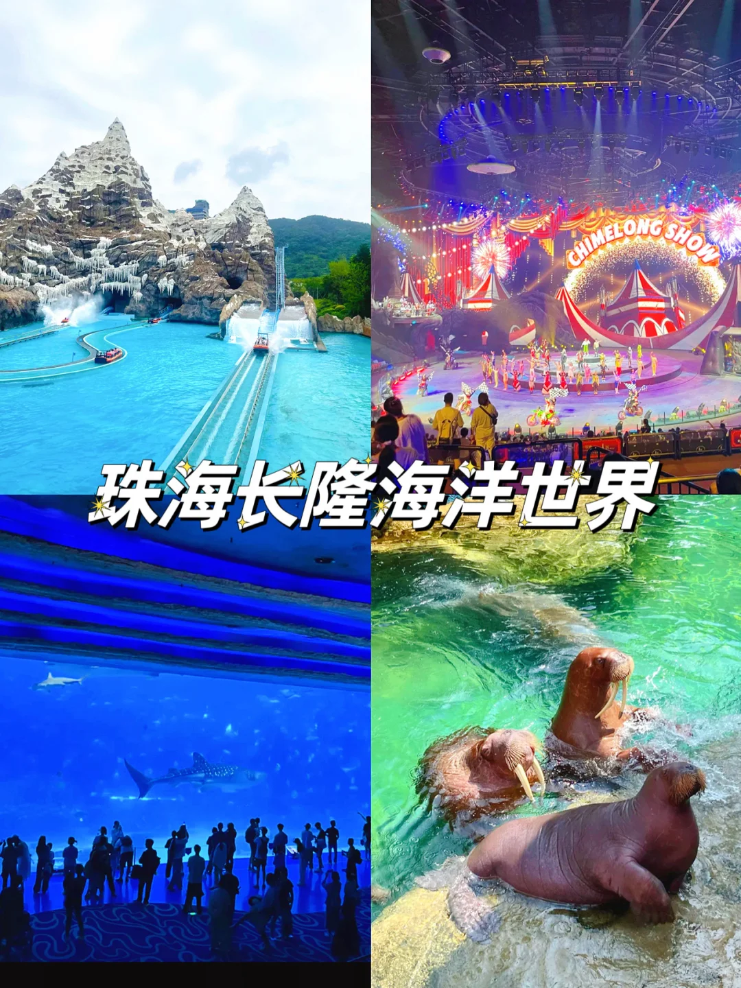 国内九大主题游乐园～你去过几个？