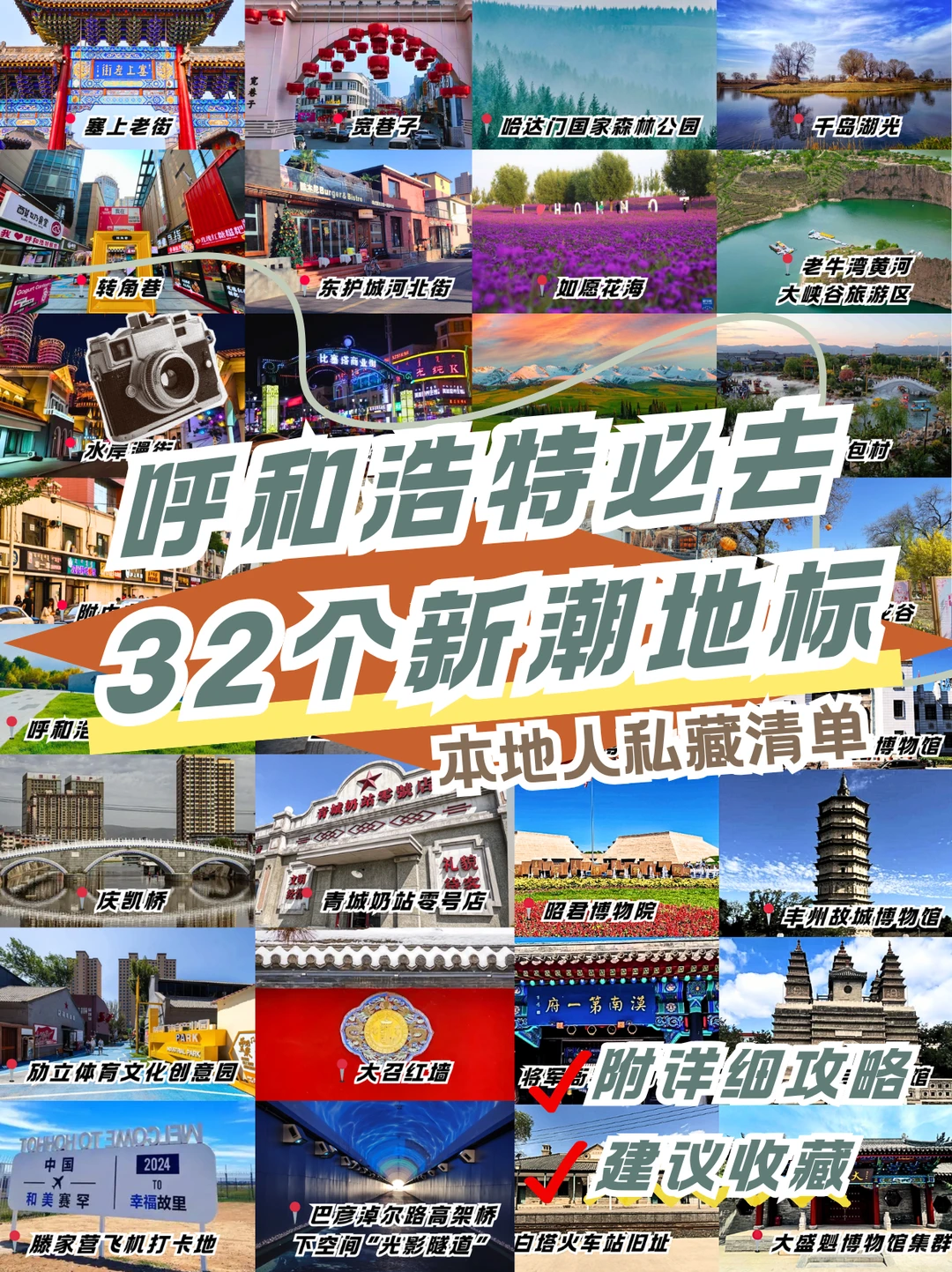 呼和浩特新晋顶流地标!本地人私藏打卡清单