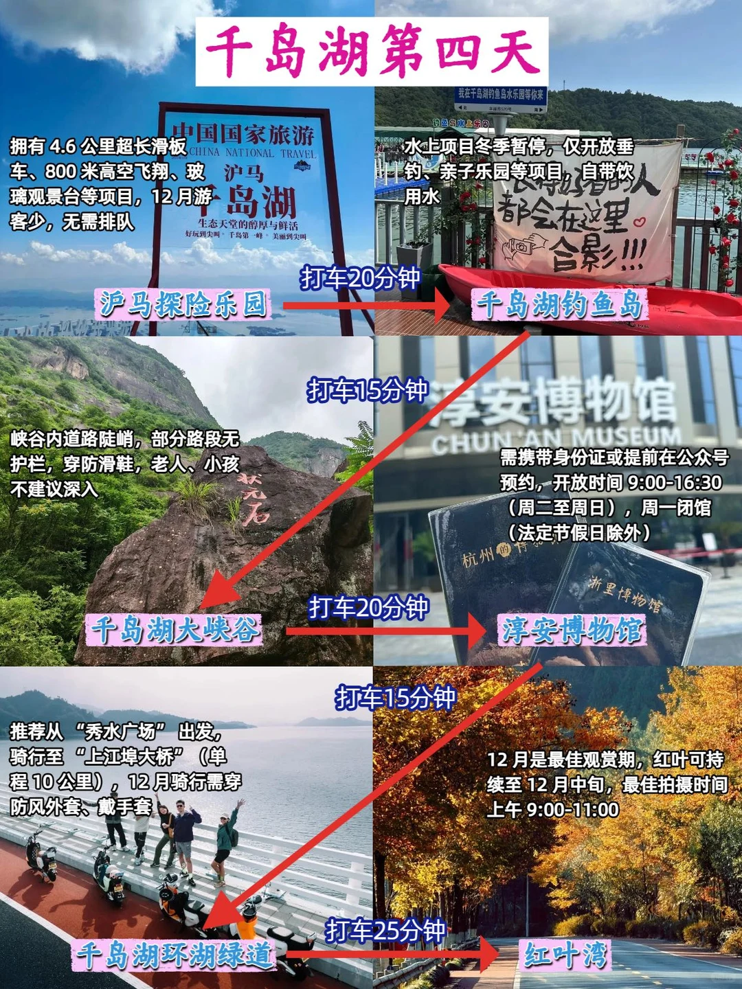 第一次来千岛湖的姐妹，本地人教你怎么玩✅