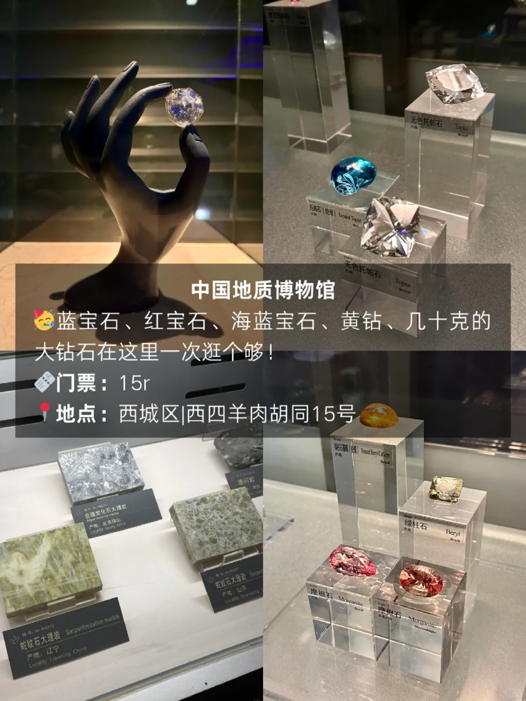 ✨北京私藏小众景点 | 避开人从众