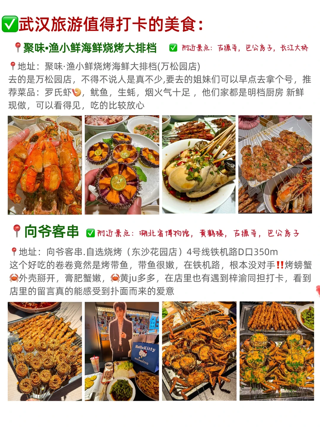 武汉旅游攻略｜武汉值得玩的免费景点推荐