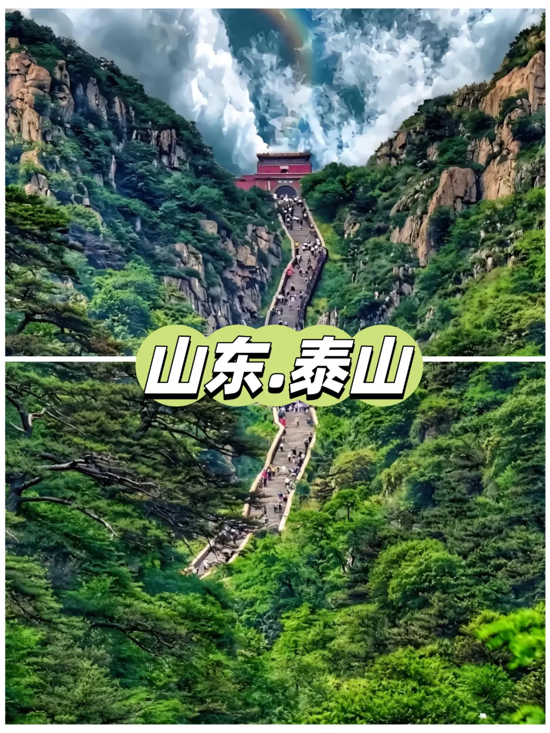 🌄国内9大必打卡名山攻略