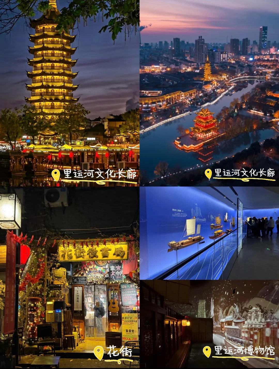 淮安小众旅行攻略