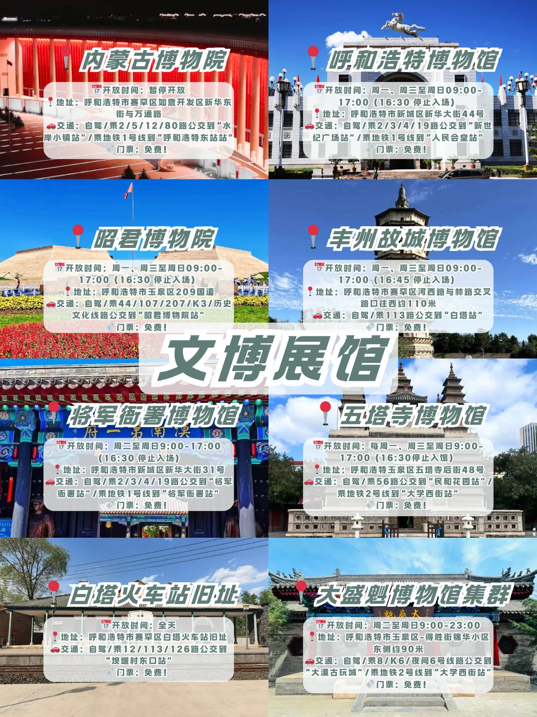 呼和浩特新晋顶流地标!本地人私藏打卡清单