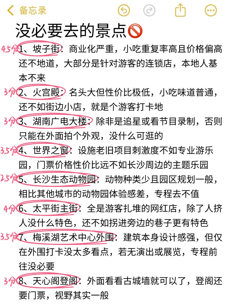 长沙旅游已回✔️不懂就问3天去长沙怎么玩