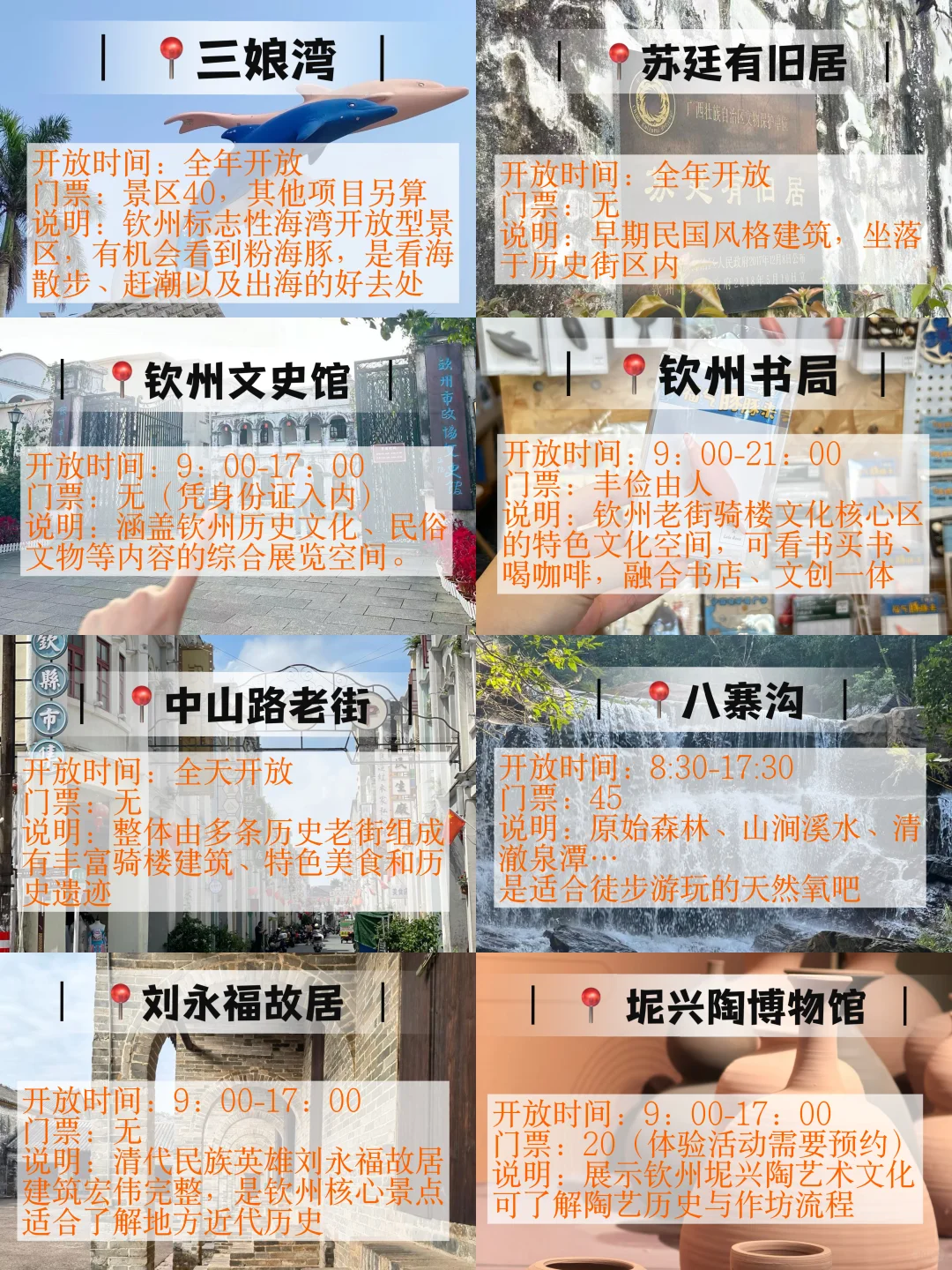 钦州两天一夜旅游攻略！！！建议直接抄行程…