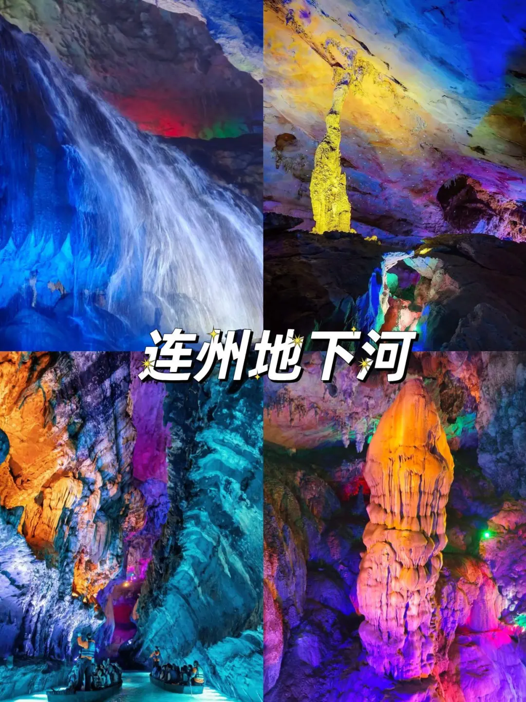 来了🥰清远必打卡9大景点超全攻略💥！