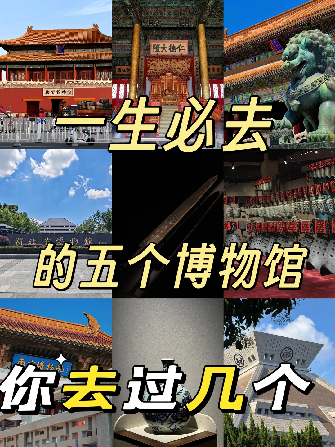 一个人一生必去的五个博物馆