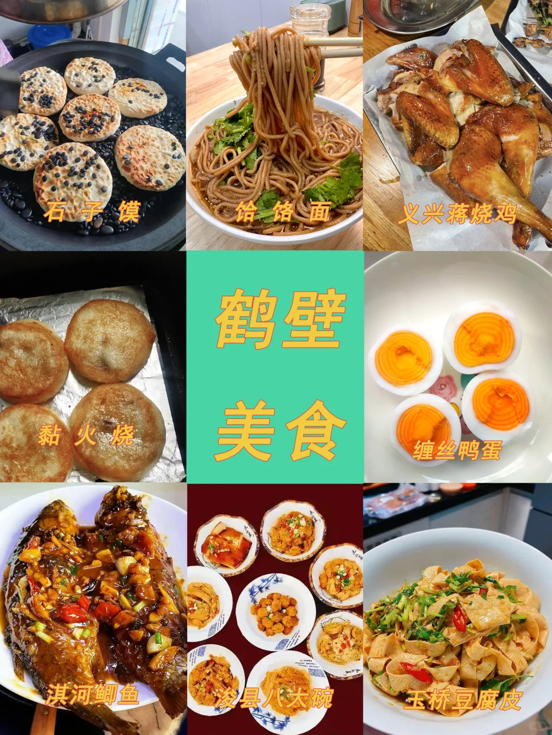 来河南鹤壁旅游,你会去哪?🏰🏰