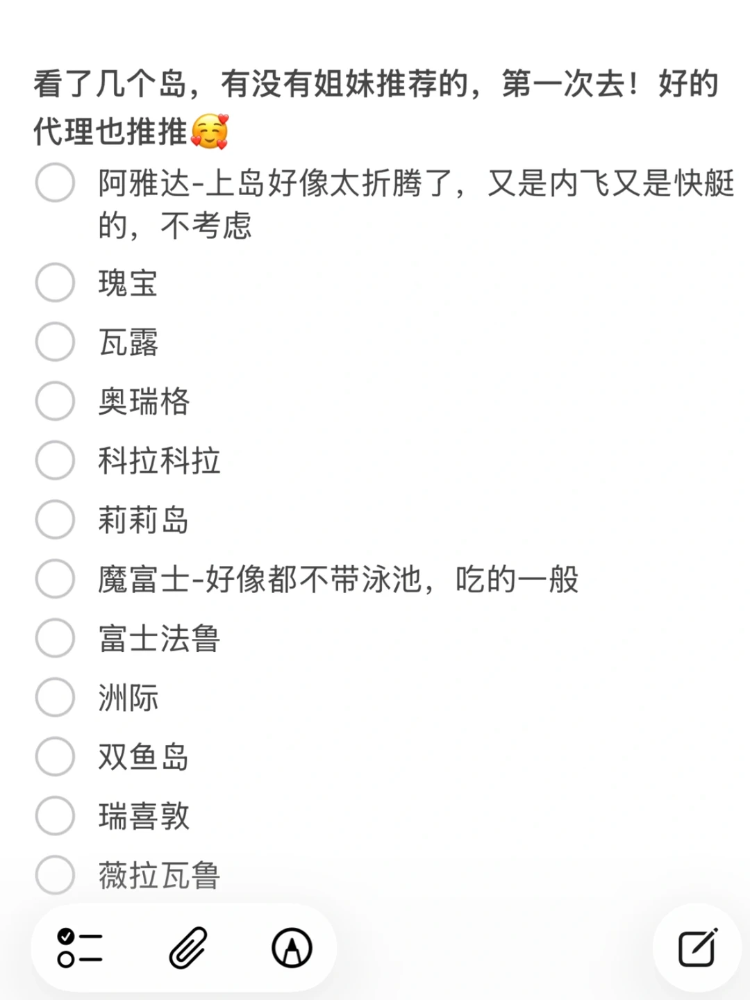 马代度假岛求推荐！！！