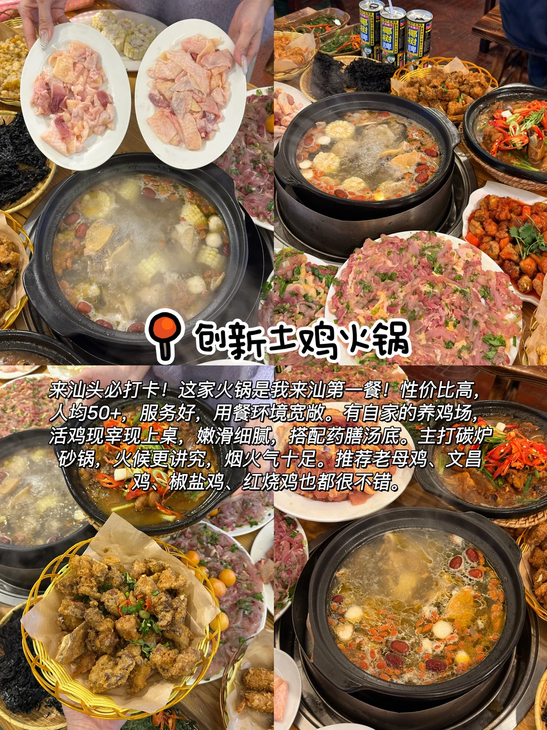 感谢汕头网友推荐！这12家果然没让我失望！