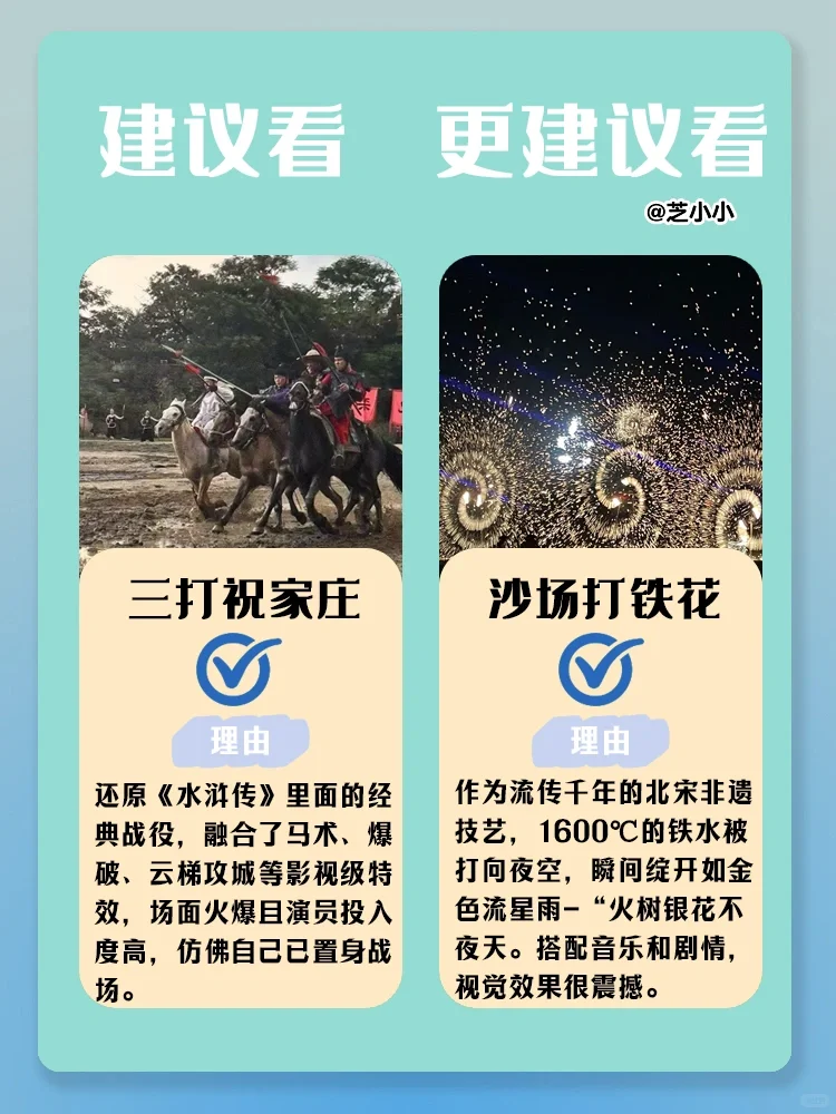 🔥我宣布！开封万岁山是国内最好玩的景点‼️