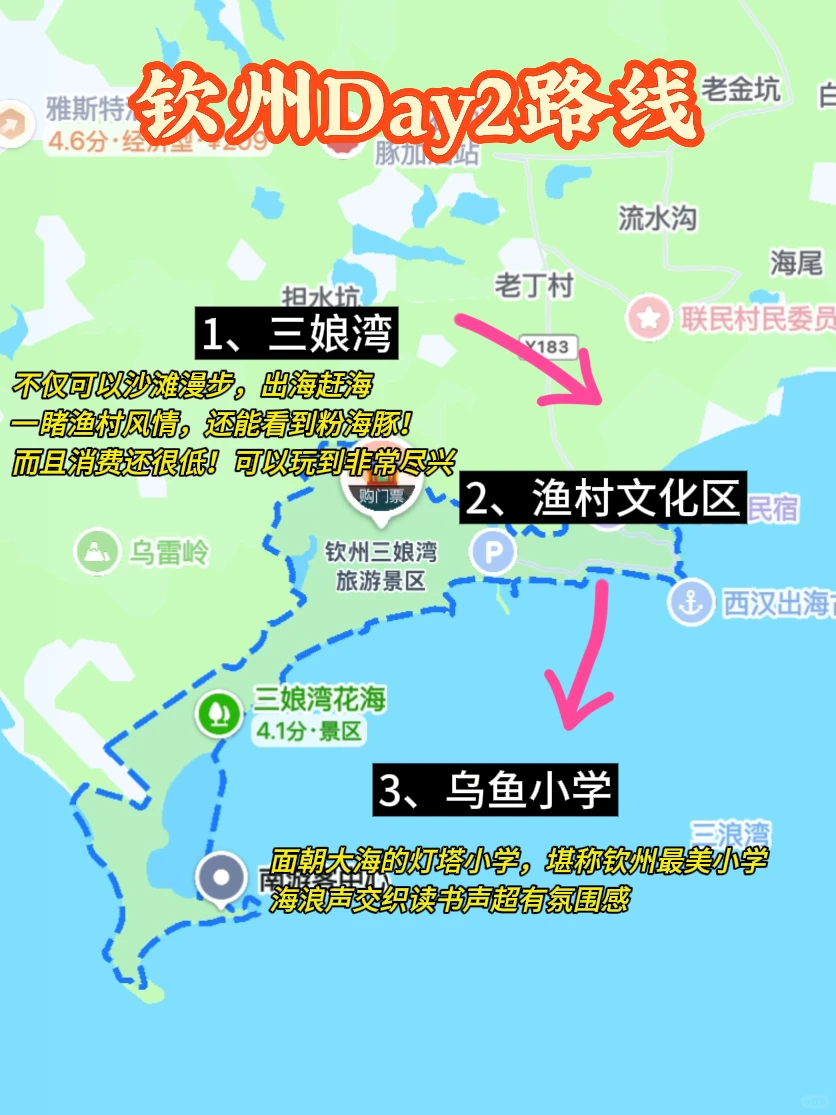 钦州两天一夜旅游攻略！！！建议直接抄行程…