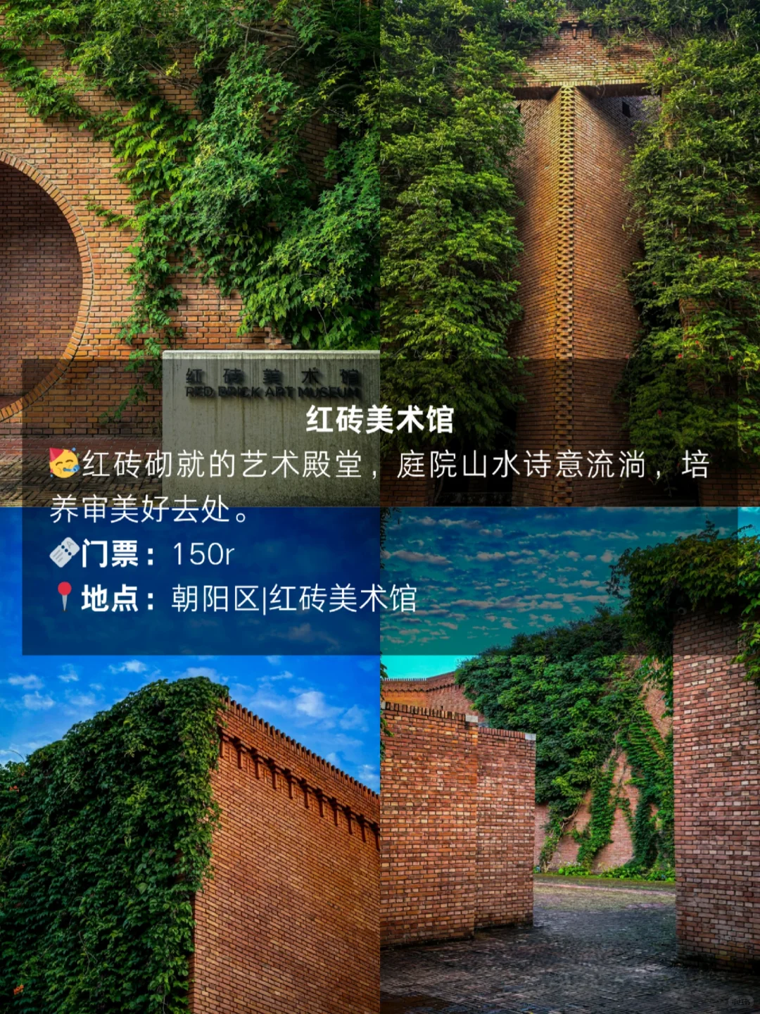 ✨北京私藏小众景点 | 避开人从众