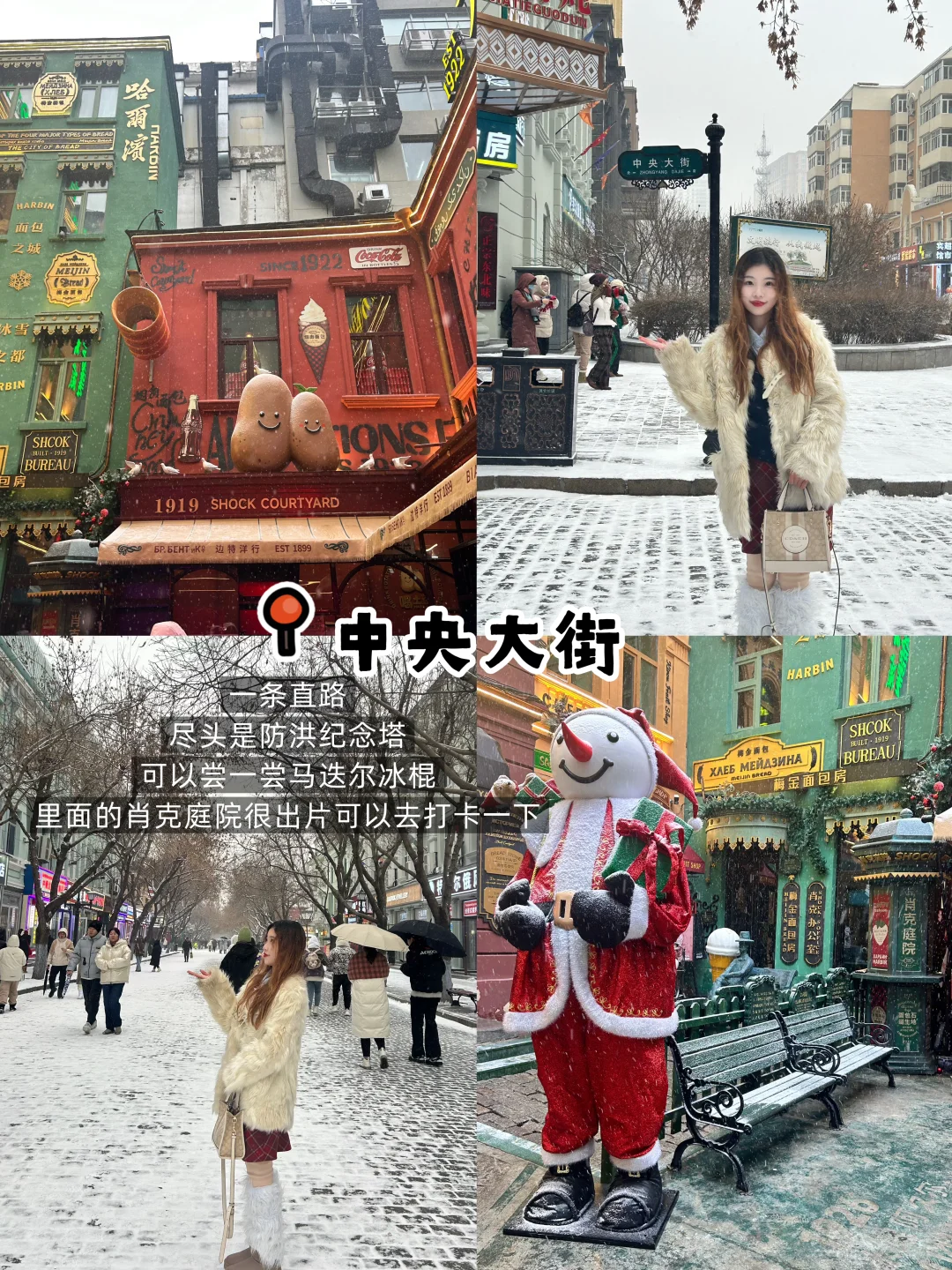 人均500💰哈尔滨3天2晚❄️自由行攻略（详细版