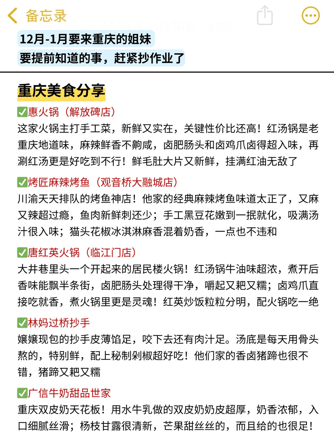 重庆真的会惩罚‼️每一个不提前预约的人