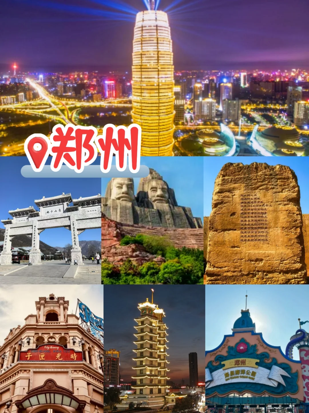 河南旅游景点大全‼️要不要来一次探秘中原