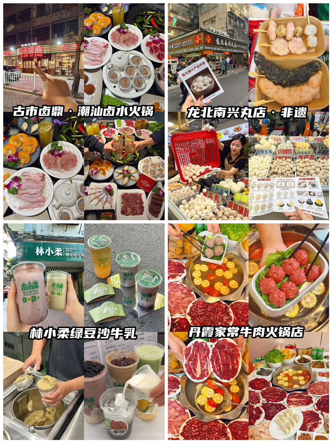 本J人对自己整理的汕头旅游攻略甚是满意😅