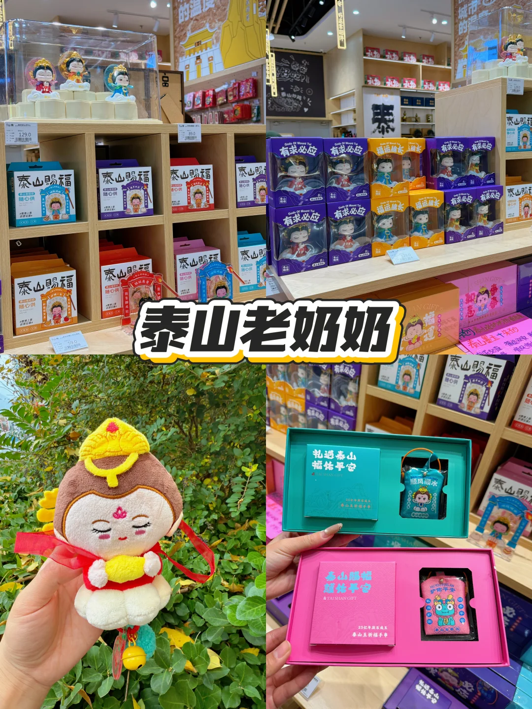 泰安逛吃48小时旅游攻略