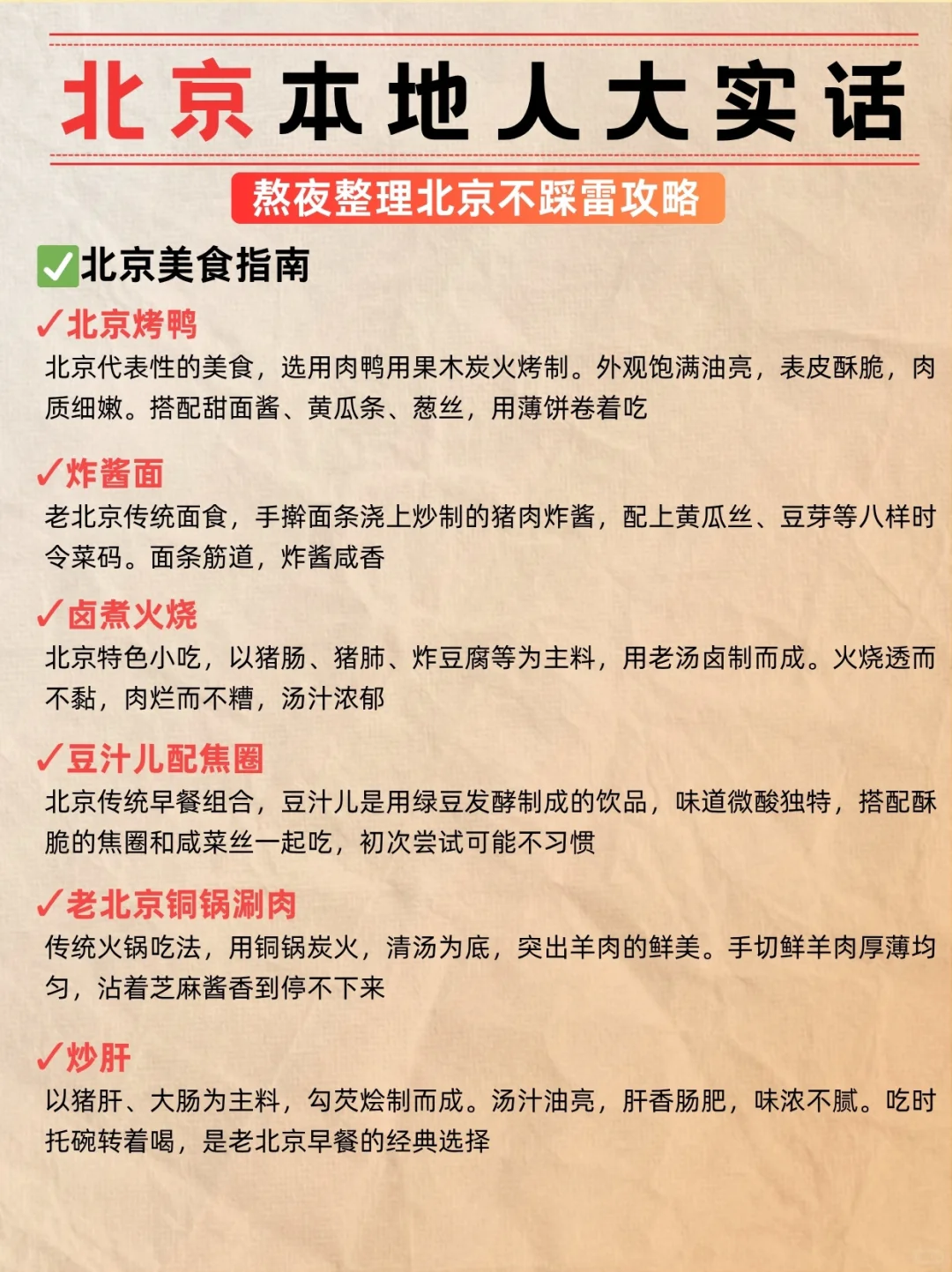 11-12月来北京玩的！别怪我没提前告诉你🌟