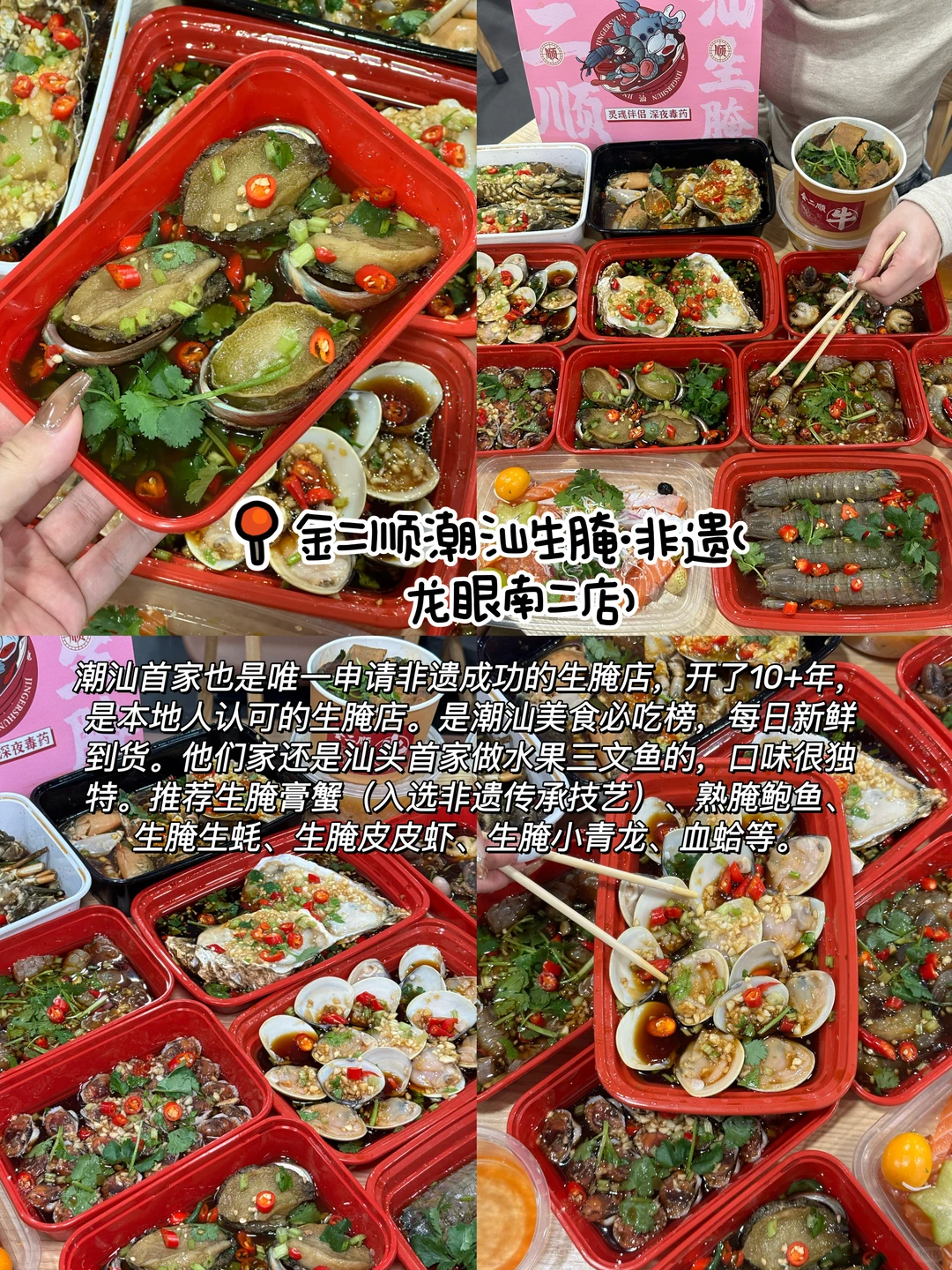 感谢汕头网友推荐！这12家果然没让我失望！