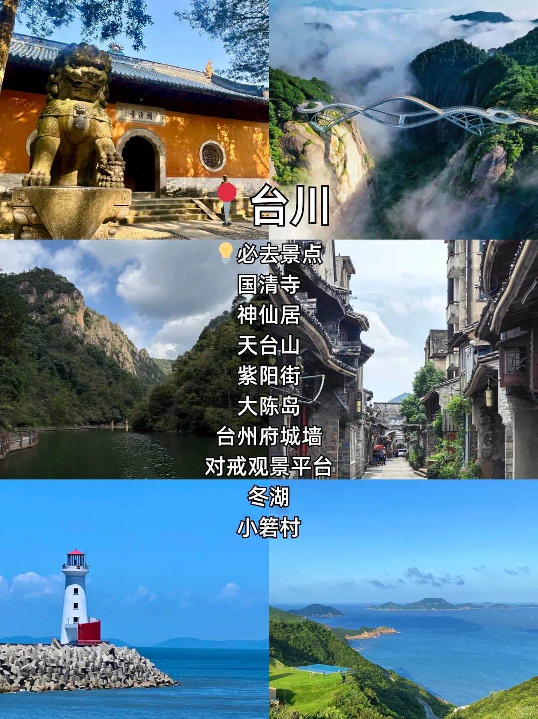 江浙沪🔟城必玩攻略|各城市景点合集