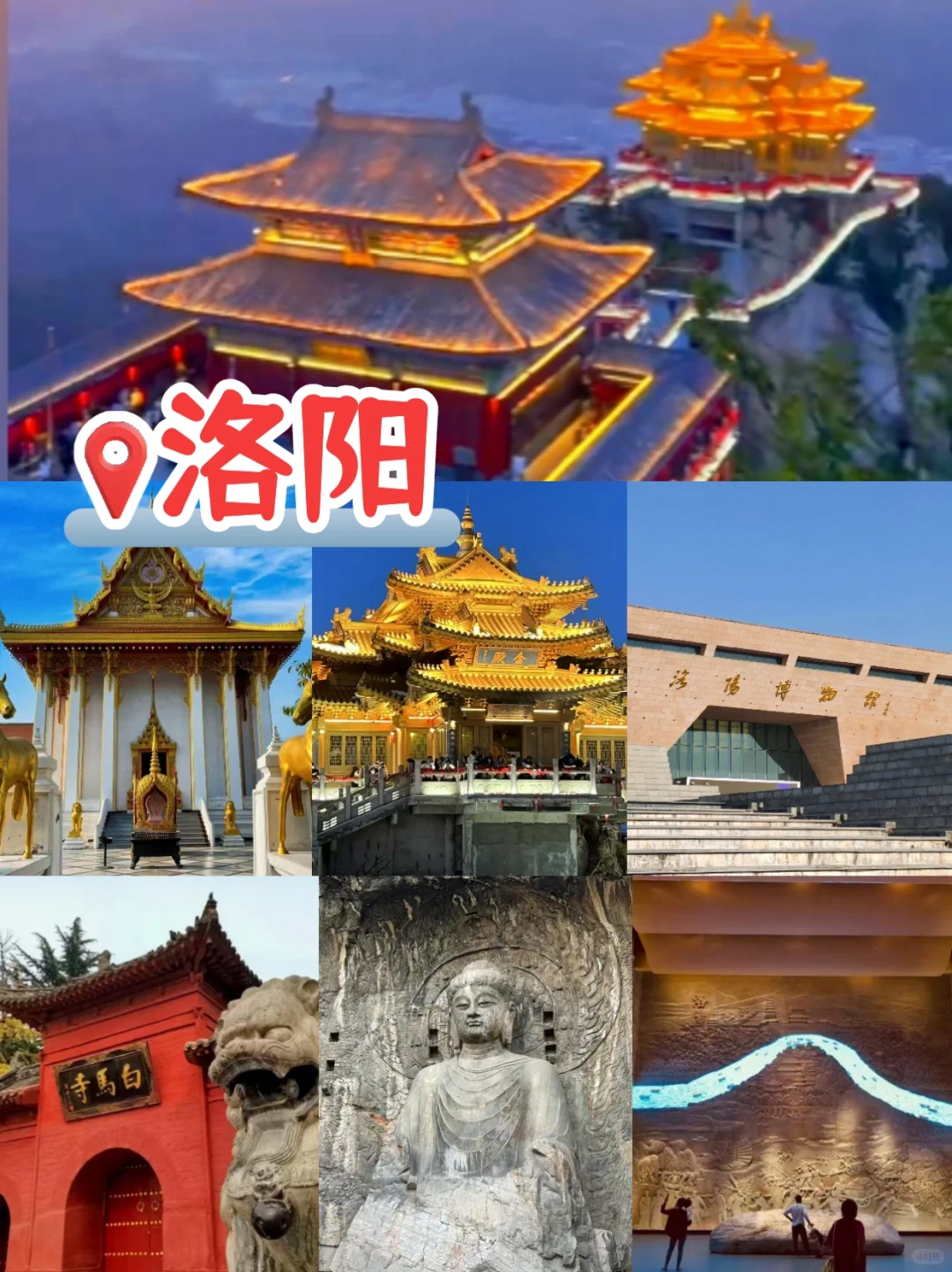 河南旅游景点大全‼️要不要来一次探秘中原