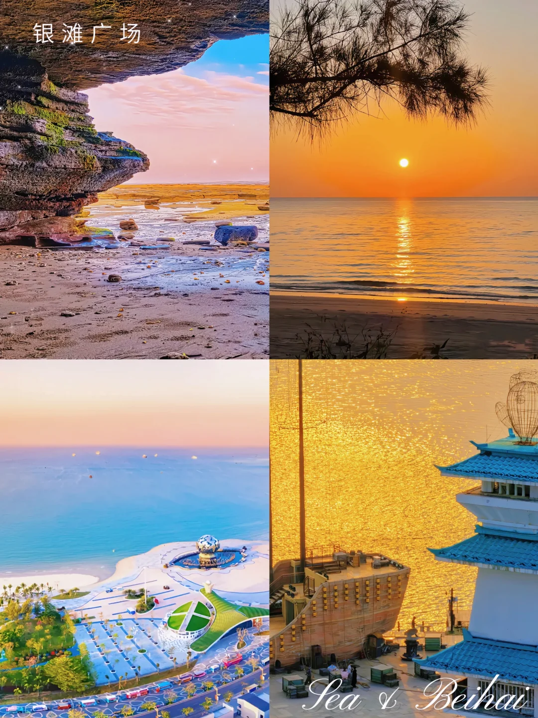 北海5日✨自由度跟团!懒人&拍照党必冲!