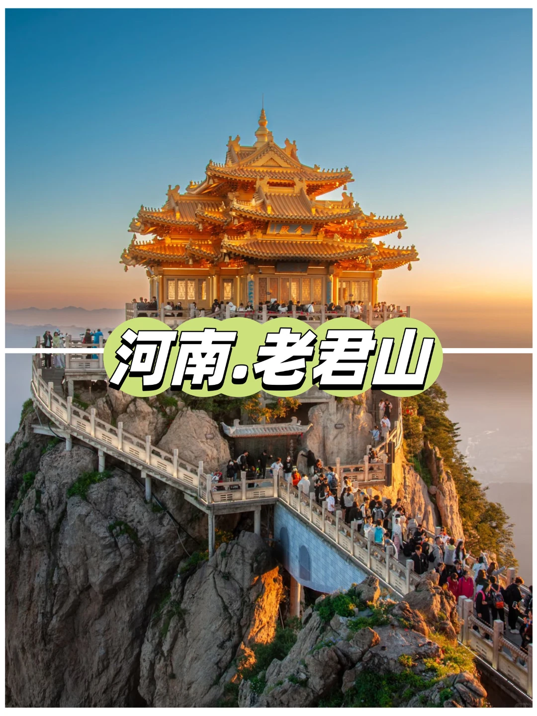 🌄国内9大必打卡名山攻略