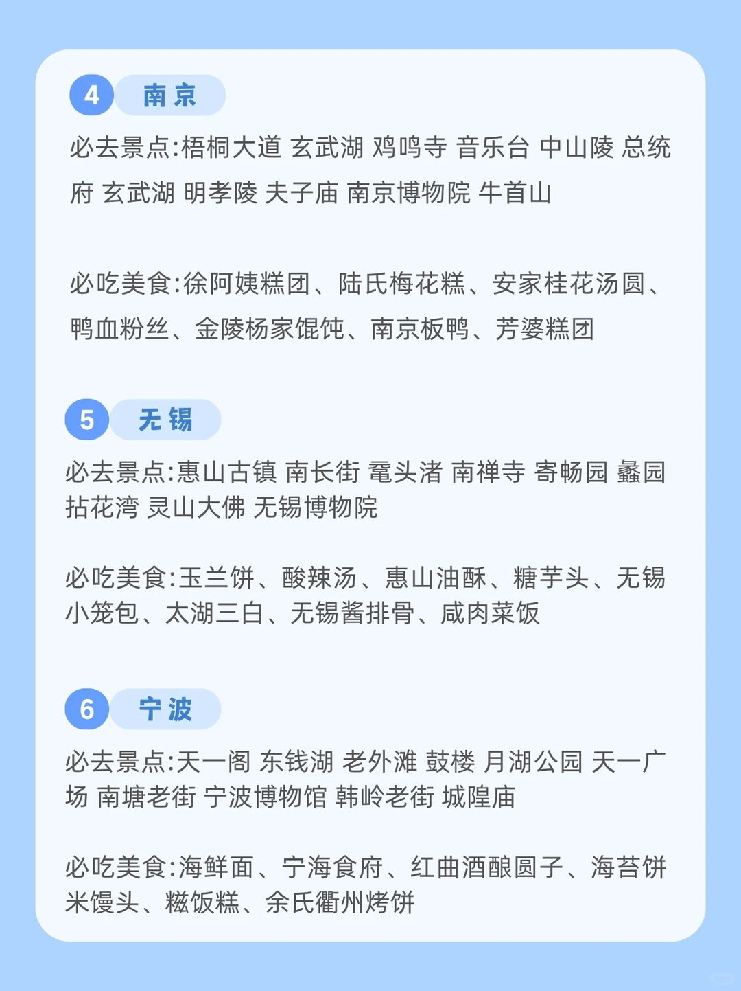 江浙沪🔟城必玩攻略|各城市景点合集