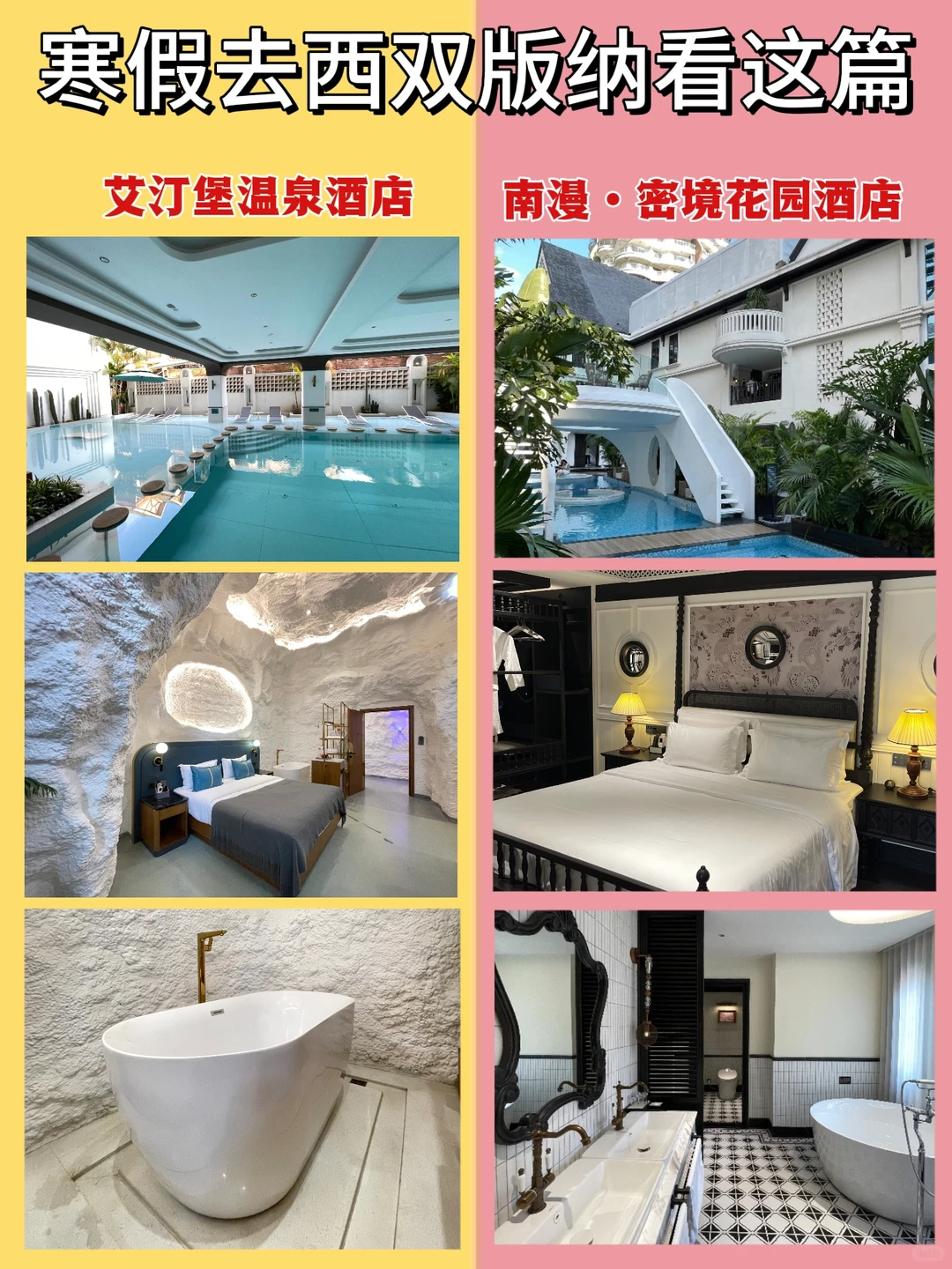 本地人悉心整理的西双版纳打卡景点‼️