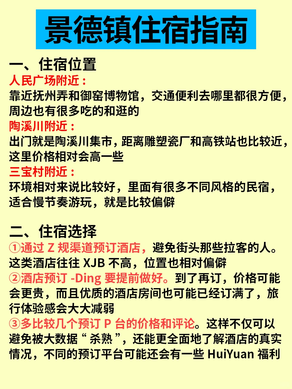 12月景德镇已回...说点大实话…！
