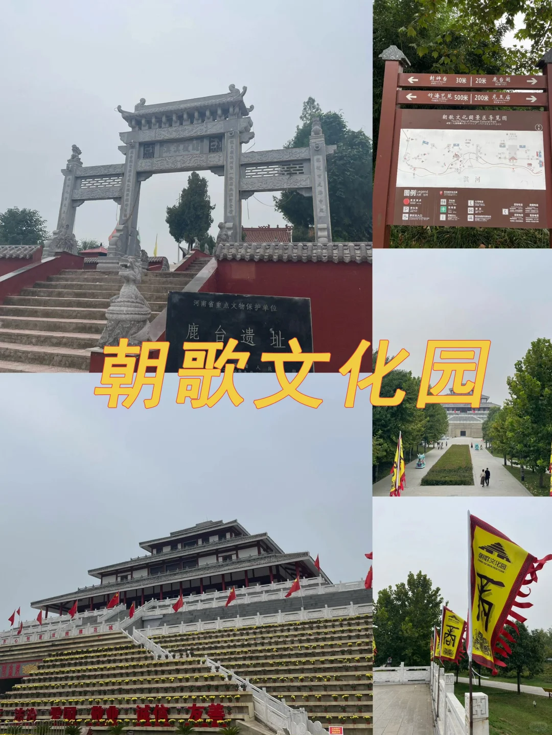 来河南鹤壁旅游,你会去哪?🏰🏰