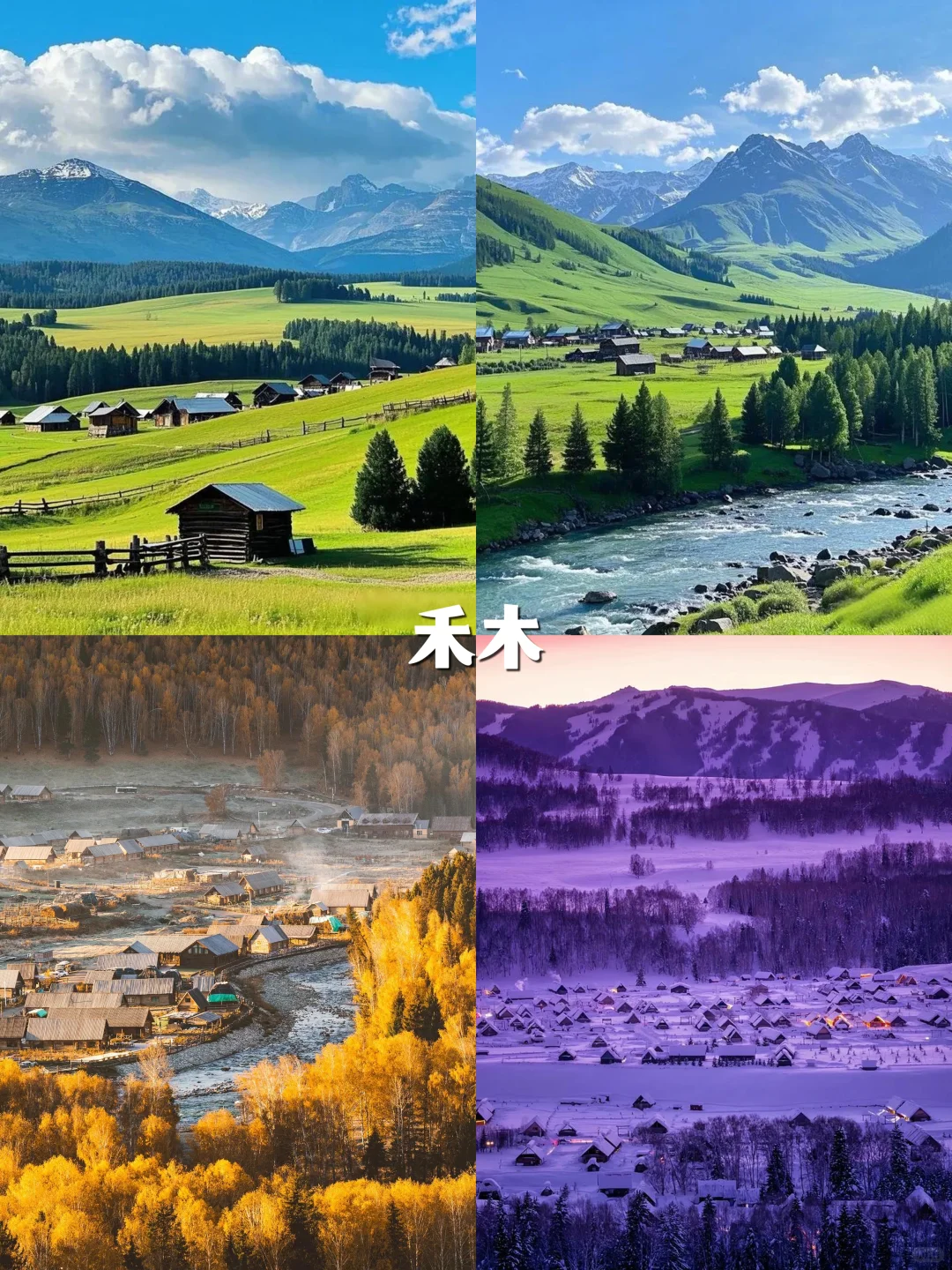 新疆必去的12大景点，都去过才算圆满🔥