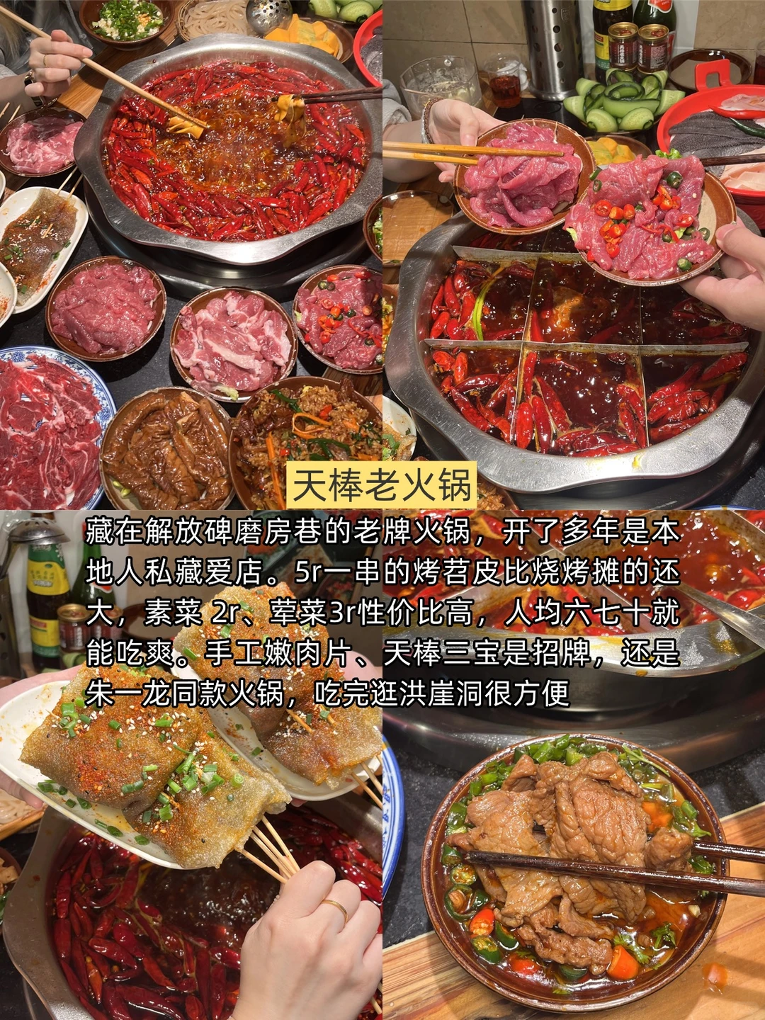 J人整理的重庆旅游攻略(手写版🔥)