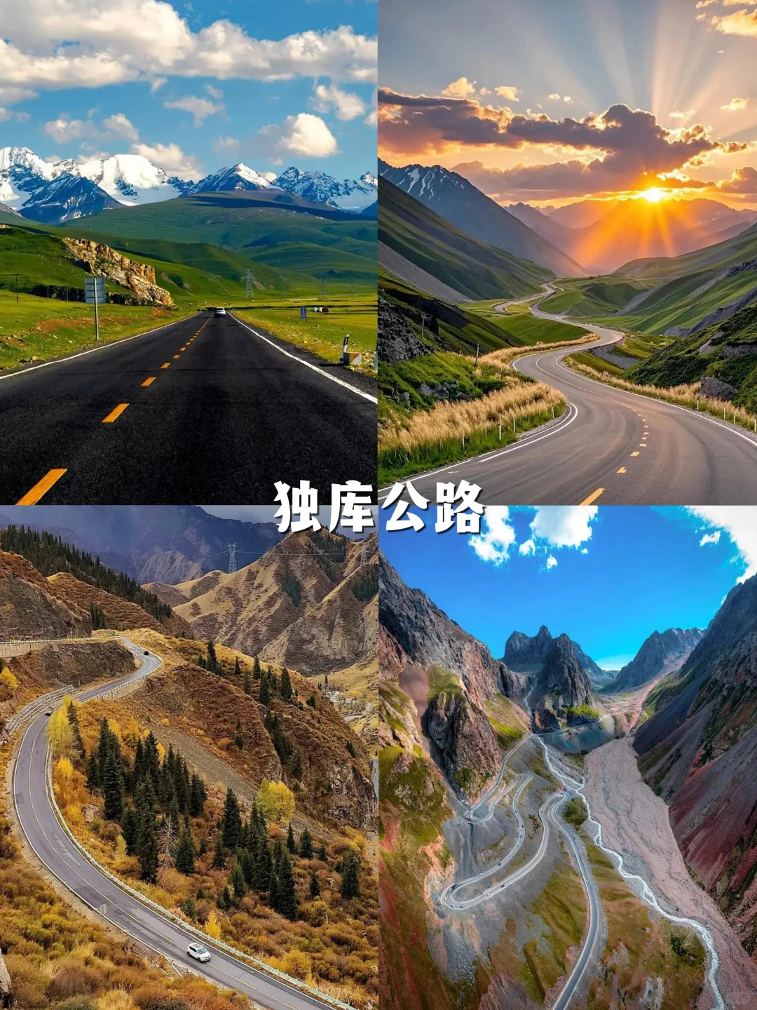 新疆必去的12大景点，都去过才算圆满🔥