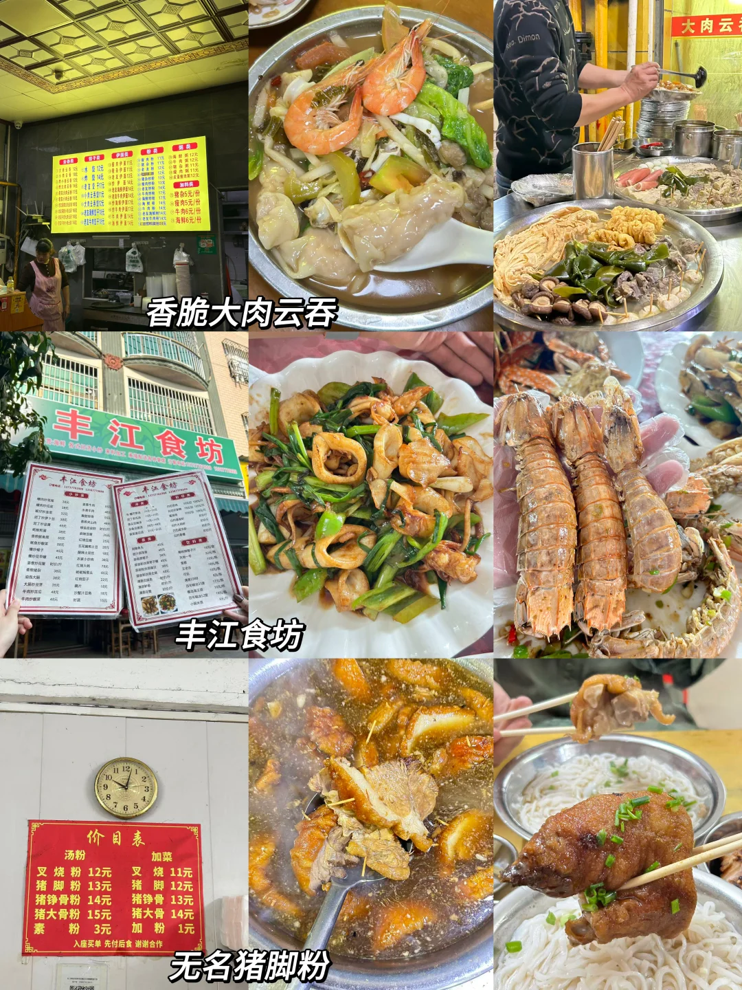 钦州两天一夜旅游攻略！！！建议直接抄行程…