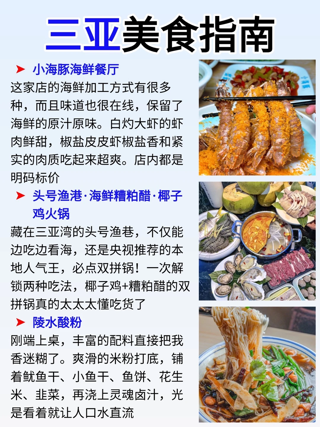 三亚跨年必冲景点榜🔥 熬夜整理干货