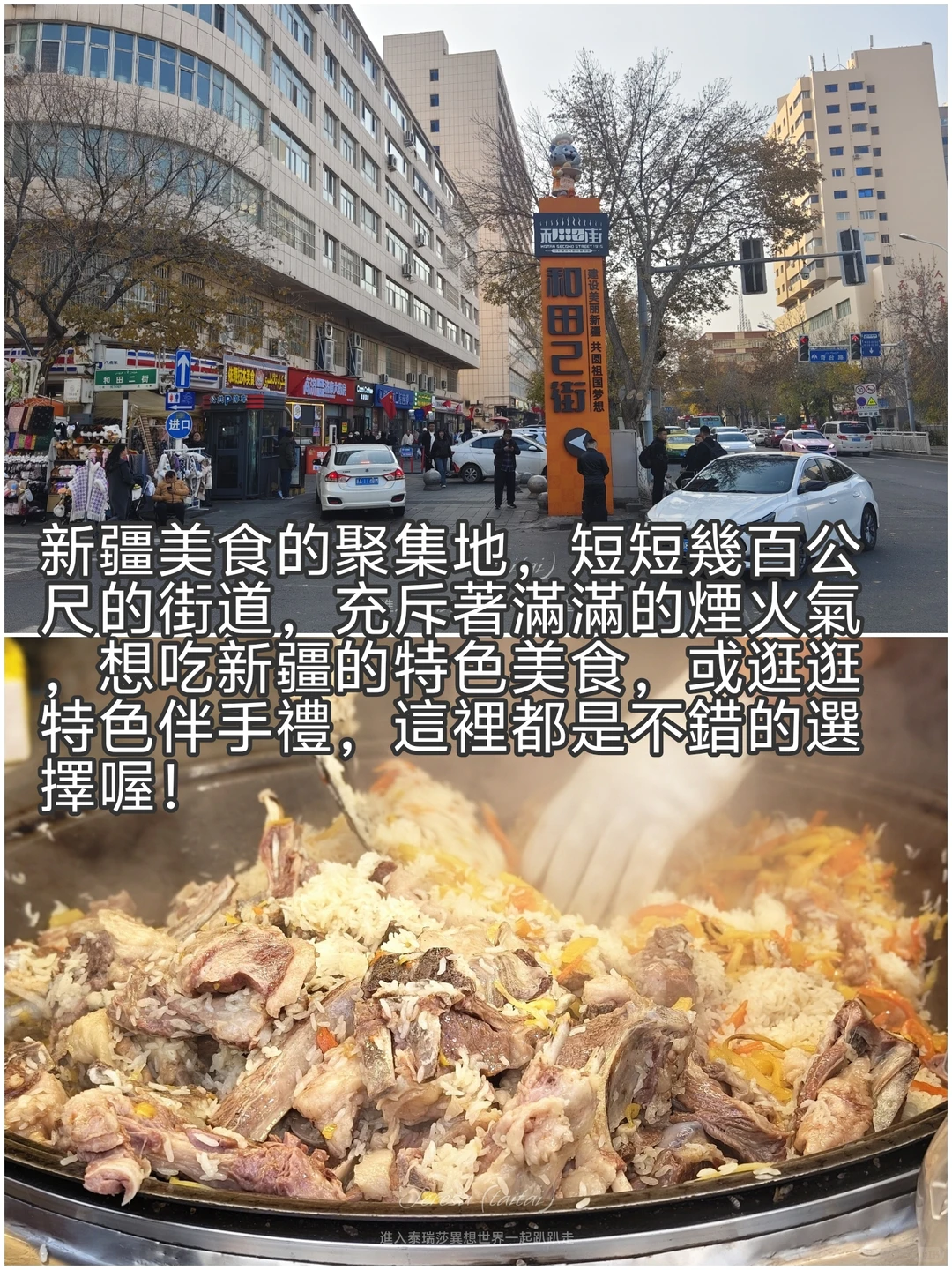 新疆烏魯木齊旅遊攻略