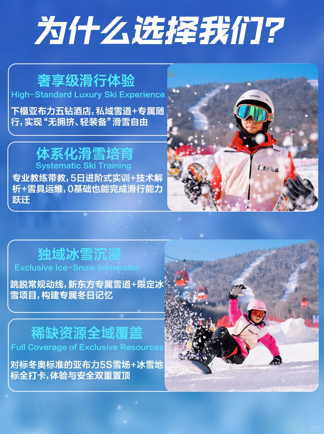 哈尔滨＋亚布力滑雪营！7天6晚！闭眼冲❗️